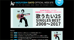 Desktop Screenshot of kazuyoshi-saito.com