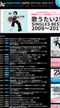 Mobile Screenshot of kazuyoshi-saito.com