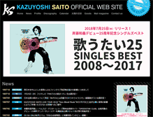 Tablet Screenshot of kazuyoshi-saito.com